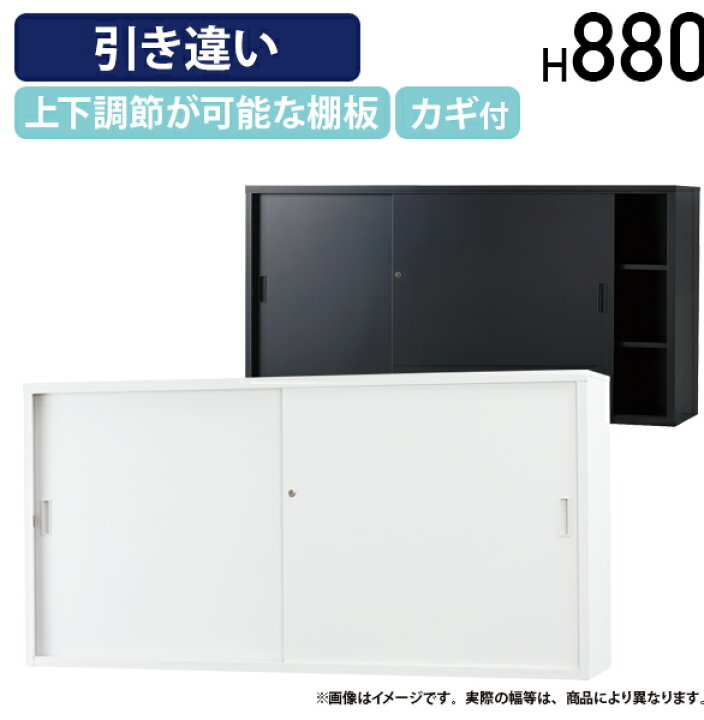 楽天市場】【法人宛限定】【搬入・設置無料サービス】スチール引き違い 