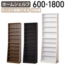 楽天市場】本棚 木製 1800の通販