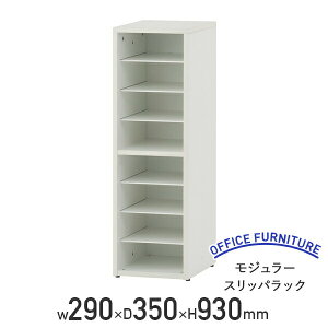 y@lzW[XbpbN W290 D350 H930 V[YbN V[Y{bNX ʔ C  㗚 XbpbN A\ AWX^[ ŒIt zCgA RY-SRL2