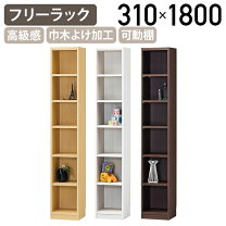楽天市場】本棚 木製 1800の通販