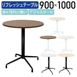 y@lztbVe[u nC^Cv W900 D900 H1000 cpe[u nCe[u ~[eBOe[u JtFe[u ی^e[u ~`e[u ۃe[u 4{r zCgr 