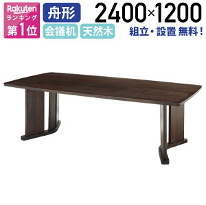 ye[NzyzݒuzJON M`ce[u W2400 D1200 H720 ~[eBOe[u ce[u cpe[u ce[u  ڎ c r[ p