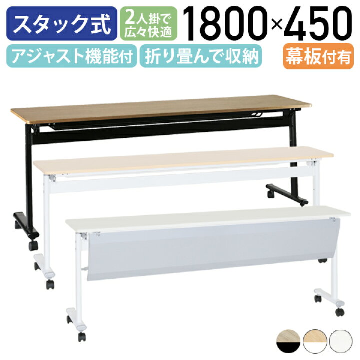 楽天市場】【法人宛限定】カグクロ アジャストスタッキングテーブル 