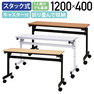 y@lzVvtH[fBOe[uIII W1200 D400 H702 cpe[u c  X^bLOe[u ㎮e[u V㎮ X^bN[ LX^[t ItBX