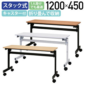 y@lzVvtH[fBOe[uIII W1200 D450 H702 cpe[u c  X^bLOe[u ㎮e[u V㎮ X^bN[ LX^[t ItBX