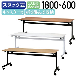 y@lzVvtH[fBOe[uIII W1800 D600 H702 cpe[u c  X^bLOe[u ㎮e[u V㎮ X^bN[ LX^[t ItBX