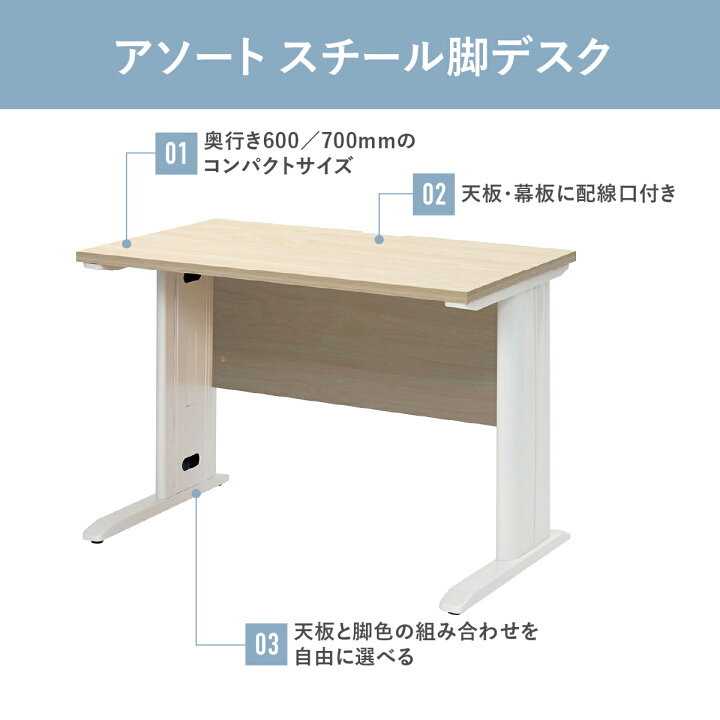 楽天市場】【法人宛限定】アソート スチール脚デスク W1000 D600 H700 