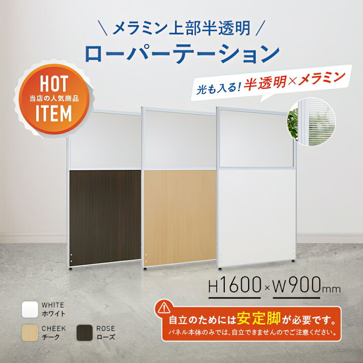 楽天市場】【法人宛限定】カグクロ メラミン上部半透明パーテーション 