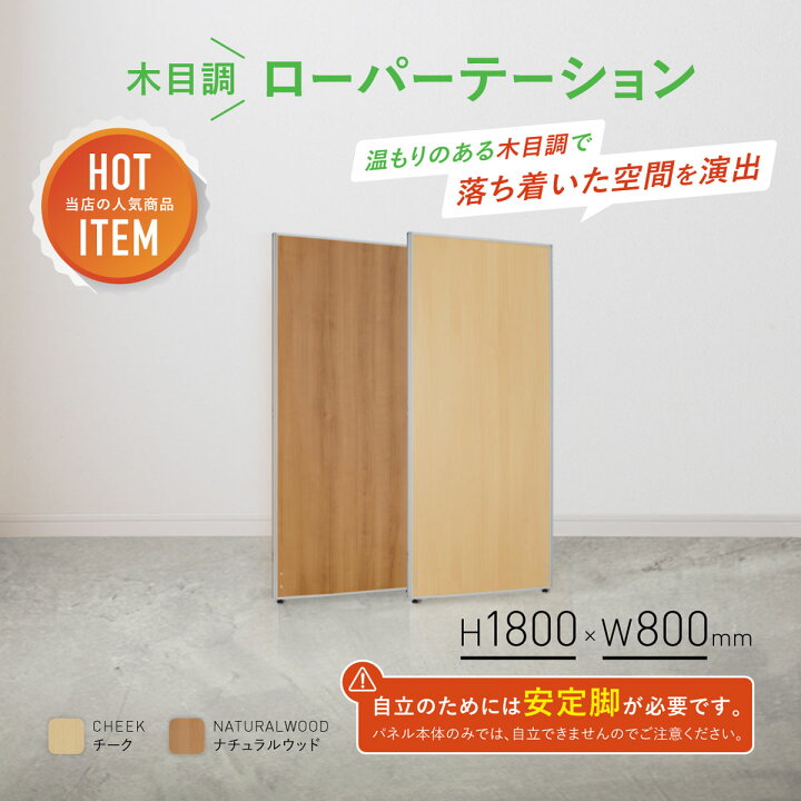 楽天市場】【法人宛限定】カグクロ 木目調ローパーテーション KG 