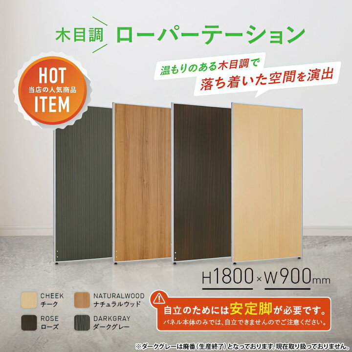 楽天市場】【法人宛限定】カグクロ 木目調ローパーテーション KG 