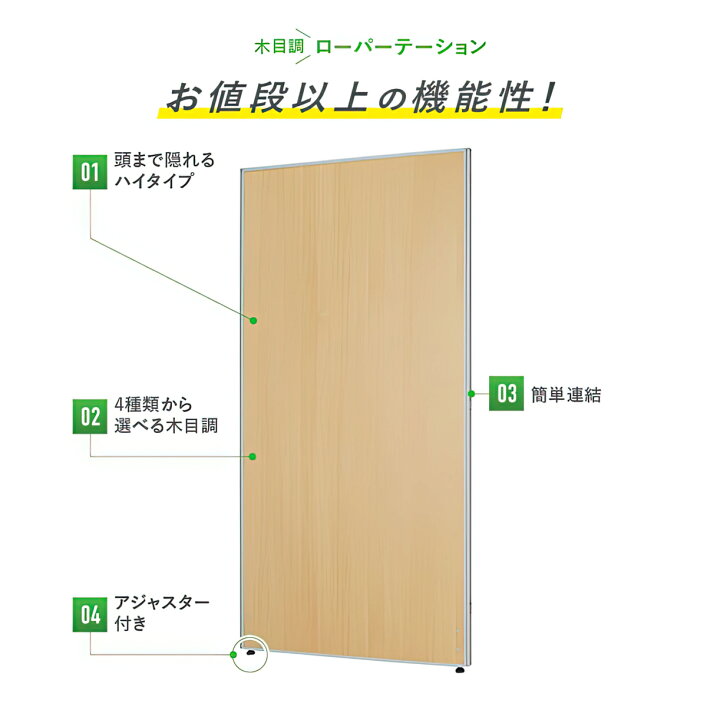 楽天市場】【法人宛限定】カグクロ 木目調ローパーテーション KG 
