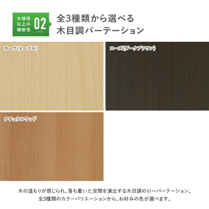 楽天市場】【法人宛限定】カグクロ 木目調ローパーテーション KG 