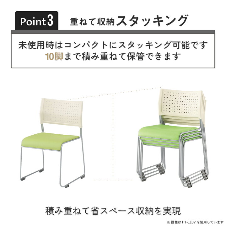 楽天市場】【テレワーク応援】スタッキングチェアPZ1 軽量 W500 D525 