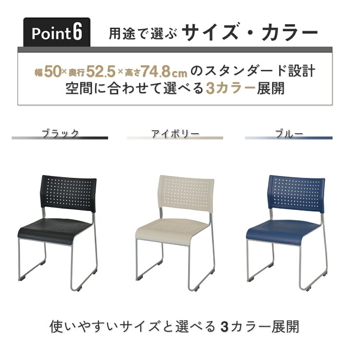楽天市場】【テレワーク応援】スタッキングチェアPZ1 軽量 W500 D525 