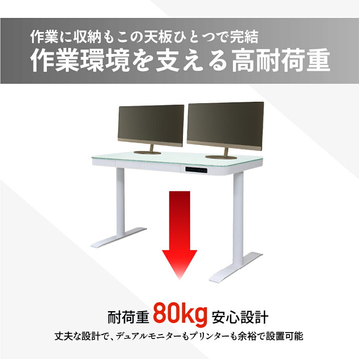 楽天市場】【法人宛限定】電動昇降デスク ガラスタイプ W1210 D610 
