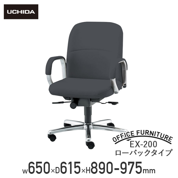 【法人宛限定】EX-200 ローバックタイプ オフィスチェア 高機能チェア 事務椅子 マネージメントチェア 社長椅子 重役椅子 ローバックチェア  マネジメントチェア リクライニング強度調整 モールドウレタン レザーパッド ブラック（412148） | オフィス家具のカグクロ