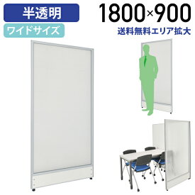 楽天市場 パーテーション 180cmの通販