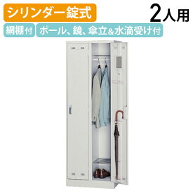 【法人宛限定】スチールロッカー 2人用 ロッカー 生興 W608 D515 H1790 オフィスロッカー 更衣ロッカー パーソナルロッカー オフィス収納 キャビネットシリンダー錠 二人用 鍵付き カギ付き かぎ付き ニューグレー（801210）