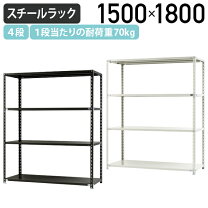楽天市場】スチールラック h1500 w1800 d450の通販