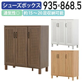 【法人宛限定】ジェンカ シューズボックス W868.5 D350 H935 オフィス収納家具 収納庫 ウッドシェルフ 木製収納棚 シューズラック 靴箱 収納棚 下駄箱 玄関収納 天然木 ロータイプ 可動棚 通気性 幅 86.85 奥行 35 高さ 93.5 cm ナチュラル/ホワイト/ブラウン SI-GK9590