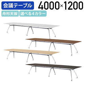 �y�@�l������z������c�e�[�u�� ARD�V���[�Y ���C�������OBOX���� W4000 D1200 H720 �~�[�e�B���O�e�[�u�� �G�O�[�N�e�B�u�e�[�u�� ��c�� ��c�p�e�[�u�� �I�t�B�X ������ �I�t�B�X�e�[�u�� ��