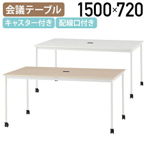 y@lzLX^[t~[eBOe[u RMV[Y W1500 D900 H720 ~[eBOe[u cpe[u c ce[u zt xe LX^[\ 