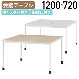 y@lzLX^[t~[eBOe[u RMV[Y W1200 D1200 H720 ~[eBOe[u cpe[u c ce[u zt xe LX^[\ 