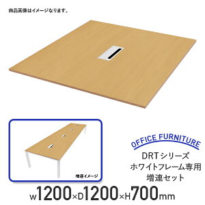 y@lzDRTV[Y zCgt[pAZbg W1200 D1200 H700 p[eBN{[h ~ PVC g AZbg i`/zCg/Ö/R{NIK-IK-DRTZR1200W