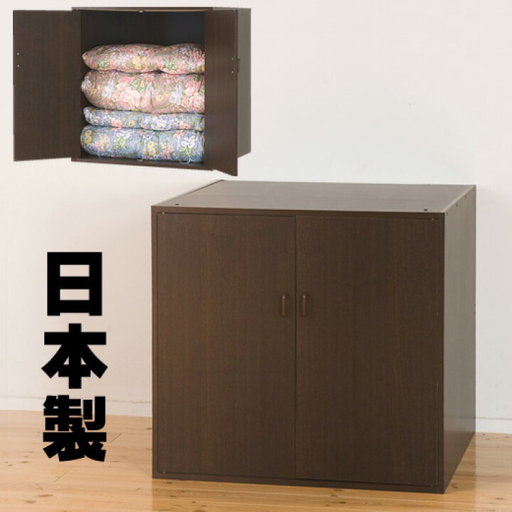 楽天市場】布団収納 布団タンス 大型収納庫 : 家具空間