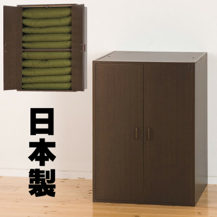 楽天市場】座布団収納 座布団タンス 大型収納庫 : 家具空間