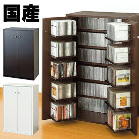 安心の日本製 国産 CD収納 CDラック