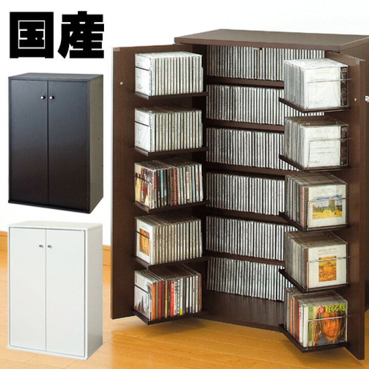 楽天市場】安心の日本製 国産 CD収納 CDラック : 家具空間