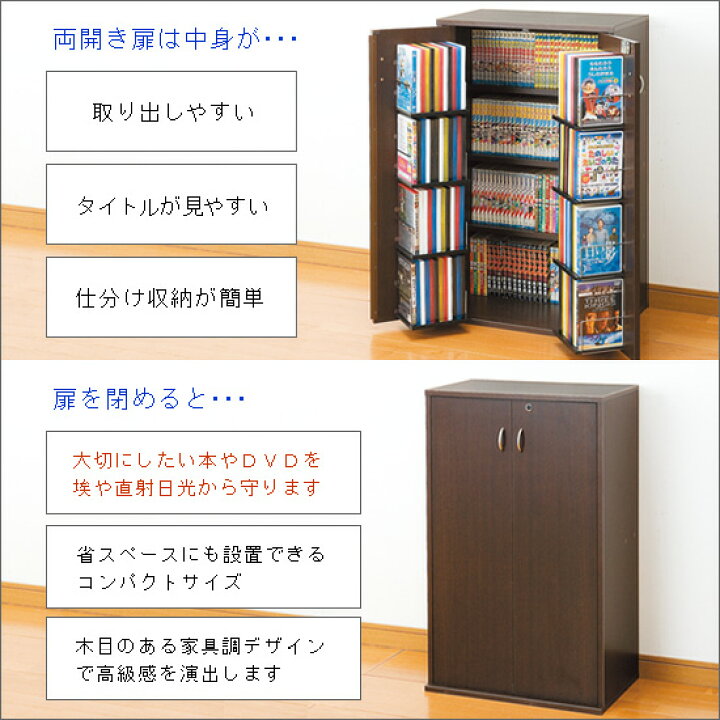 楽天市場】安心の日本製 国産 鍵付きDVD収納 DVDラック : 家具空間