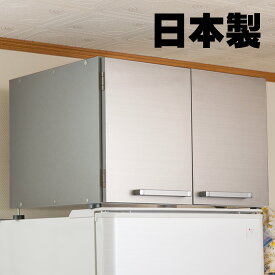 楽天市場 冷蔵庫 上 収納の通販