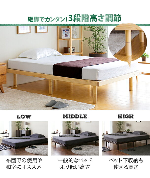 楽天市場 ベッド すのこ すのこベッド セミダブル ベッドフレーム セミダブルベッド 脚付きベッド 高さ調整 高さ調節 木製ベッド 天然木 無垢材 おしゃれ 北欧 家具通販カグラボkagulabo最安挑戦