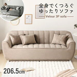 [�{��20���`�S�iP5�{] �\�t�@ �\�t�@�[ 3�l�|�� �O�l�|�� ������� �k�� �؍��� �J�t�F ���g�� ���킢�� �Ƌ� �V���v�� ���_�� ���r���O 3P