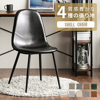 楽天市場】ヴィンテージ シェルチェアの通販