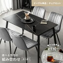 [全品P5倍／11日2時まで] ダイニングテーブルセット 4人掛け ダイニングテーブル ダイニングセット 大理石調 5点セット 120cm セラミックテーブル ダイニング テーブル セラミック 長方形 石目調 北欧 耐熱 耐摩耗 高級感 韓国 インテリア