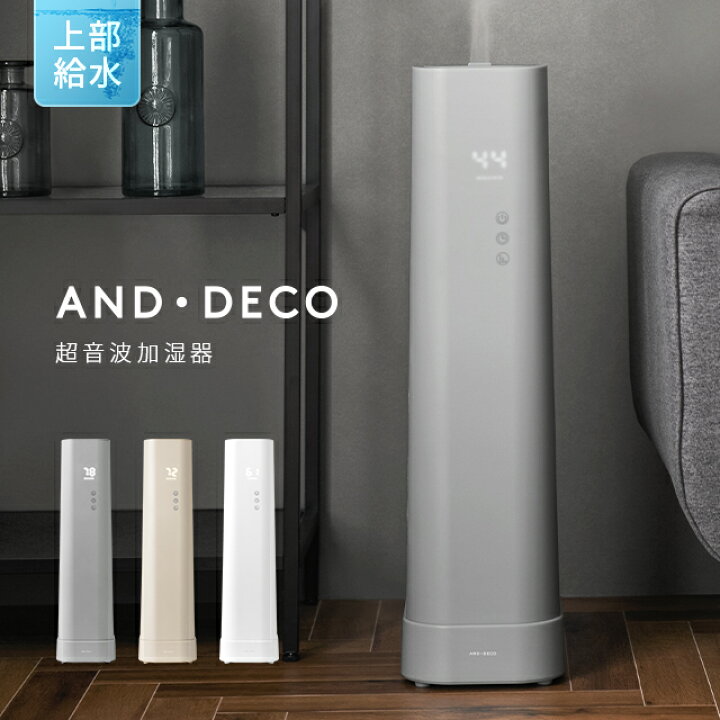 楽天市場】[店内全品10%OFFクーポン配布中] 加湿器 超音波式加湿器 大 