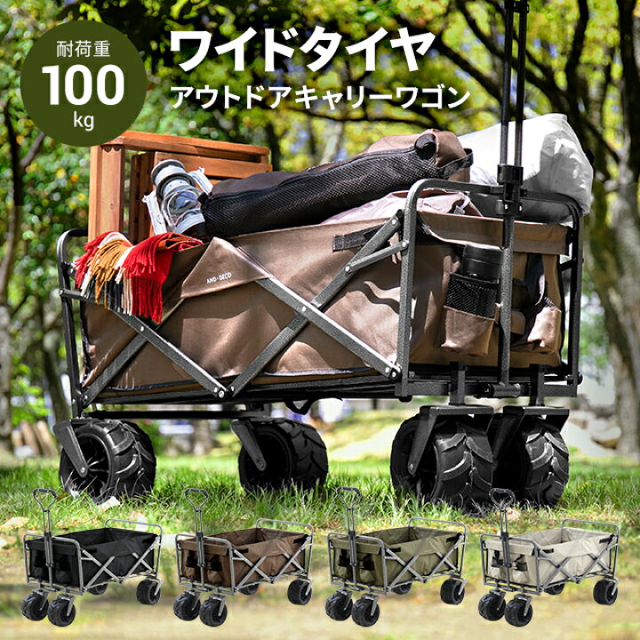 楽天市場 1年保証 アウトドア キャリーカート キャリーワゴン 折りたたみ コンパクト 耐荷重100kg 4輪 アウトドアワゴン アウトドアキャリー マルチキャリー ワゴン カート 台車 頑丈 軽量 折り畳み コンパクト 大容量 アウトドア キャンプ ソロキャンプ 家具通販 楽天市場 1年保証 アウトドア キャリーカート キャリーワゴン 折りたたみ コンパクト 耐荷重100kg 4輪 アウトドアワゴン アウトドアキャリー マルチキャリー ワゴン カート 台車 頑丈 軽量 折り畳み コンパクト 大容量 アウトドア キャンプ ソロキャンプ 家具通販