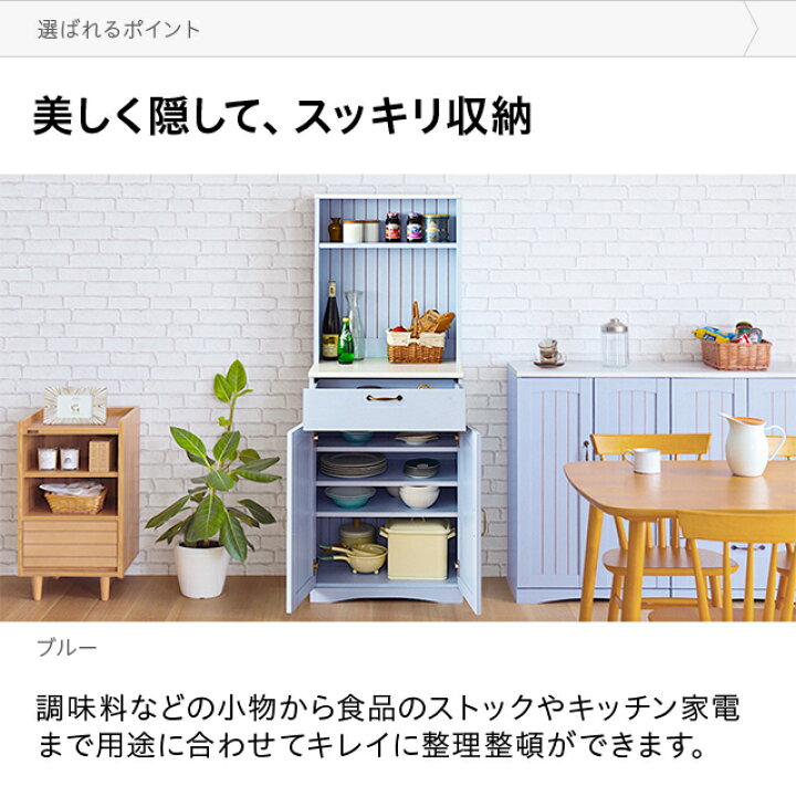 楽天市場】[本日P5倍] 食器棚 キッチンボード フレンチ カントリー 棚 