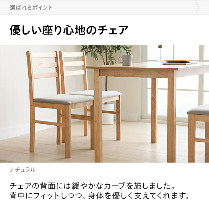 楽天市場】無垢材 ダイニングチェア 2脚セット ダイニングチェアー チェア チェアー 椅子 いす イス 食卓椅子 木製チェア ウッドチェア 2人掛け 2人用 天然木 北欧 モダン おしゃれ : 家具通販カグラボKAGULABO最安挑戦 楽天市場】無垢材 ダイニングチェア 2脚セット ダイニングチェアー チェア チェアー 椅子 いす イス 食卓椅子 木製チェア ウッドチェア 2人掛け 2人用 天然木 北欧 モダン おしゃれ : 家具通販カグラボKAGULABO最安挑戦