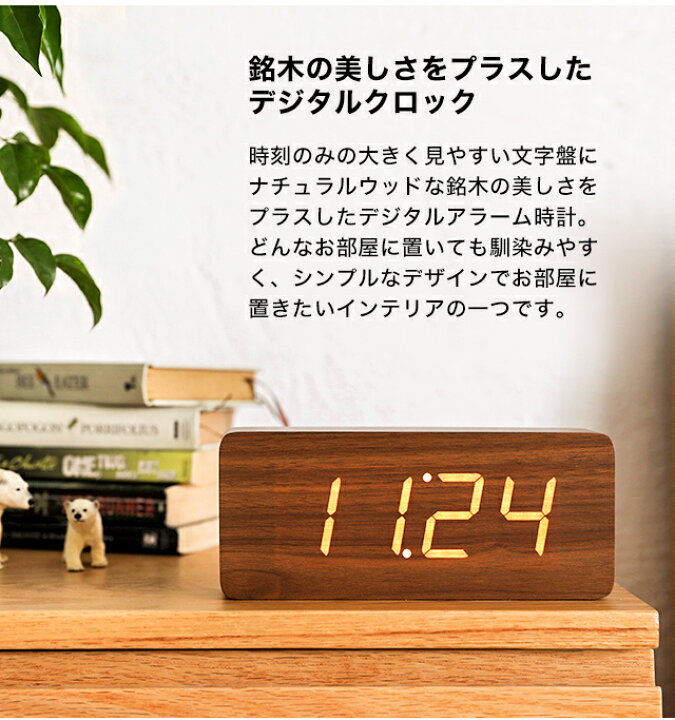 楽天市場 置時計 置き時計 デジタル おしゃれ 北欧 木目調 アンティーク 時計 クロック 目覚まし時計 デジタル時計 アラーム時計 卓上 アラーム 日付 温度 木製 ウッド シンプル インテリア リビング 新築祝い 結婚祝い ギフト 家具通販カグラボkagulabo最安挑戦