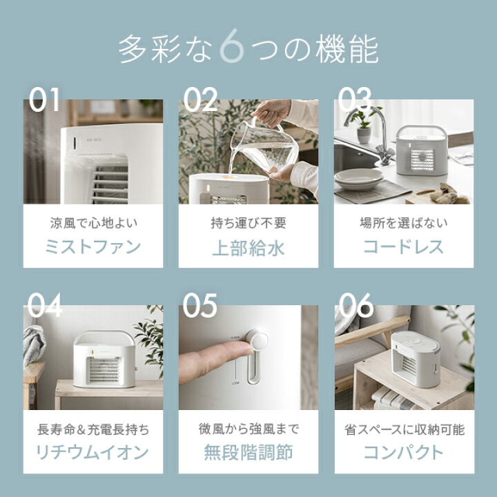 楽天市場】[1年保証] 冷風機 冷風扇 ポータブルクーラー 充電式 