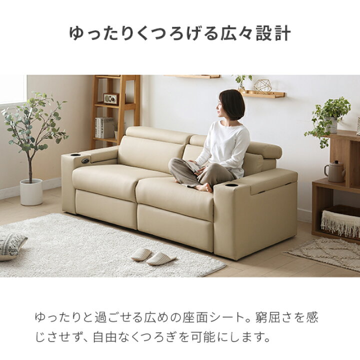 楽天市場】リクライニングソファー 3人 電動ソファ 3人掛け ソファー 