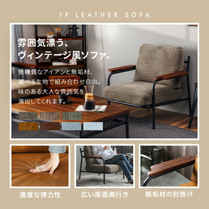 楽天市場】ソファー ソファ 1人掛け 一人掛け レザーソファー レザー 