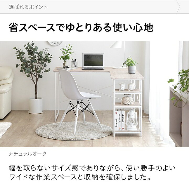 楽天市場】[全品10%OFFクーポン配布中／1日0時~] パソコンデスク l字 
