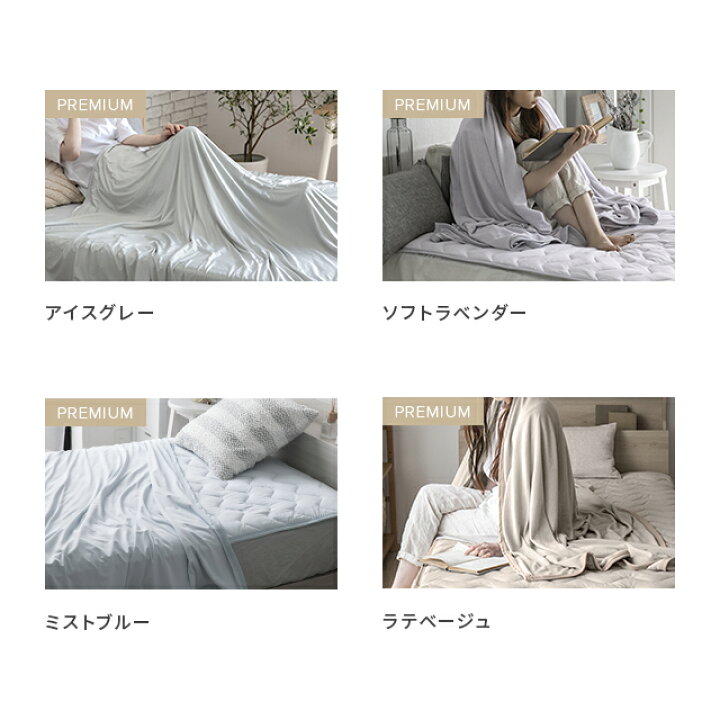 ◇MAX4000円OFF☆12時~P5倍♪詳細はSALE会場◇ ブランケット 夏用 冷感 シングル 140×190 冷感ブランケット ひざ掛け 膝掛け タオルケット クールケット タオル地 綿 コットン 夏 ひんやり 接触冷感 クール 涼感 涼しい 冷感寝具 涼感寝具 家具通販カグラボ ... 通販生活 クールコットンケット タオルケット 寝具