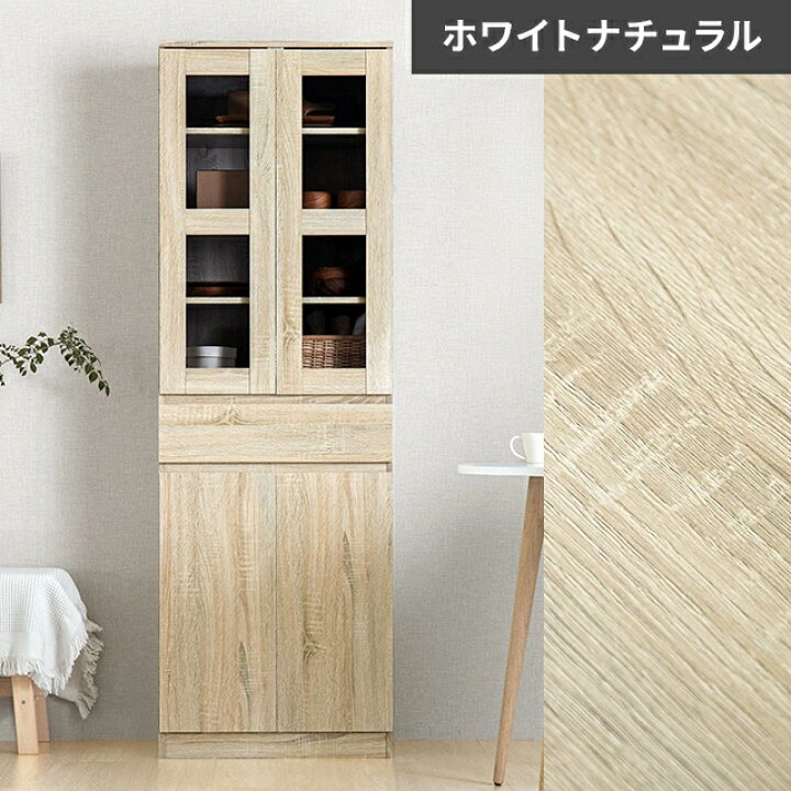 楽天市場】食器棚 カップボード キャビネット 幅59cm 収納 組合せ自由 