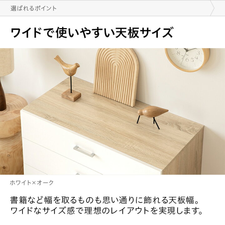 楽天市場】チェスト おしゃれ 北欧 タンス 収納チェスト ホワイト 白 